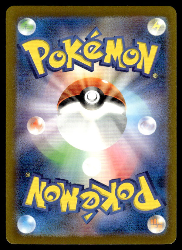 2023 Pokemon Japanese 115/108 Houndour Near Mint