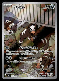 2023 Pokemon Japanese 115/108 Houndour Near Mint
