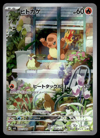 2023 Pokemon Japanese 051/049 Charmander Light Play