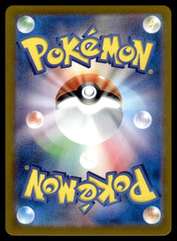 2023 Pokemon Japanese 111/108 Palafin Near Mint