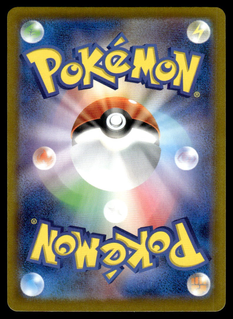 2025 Pokemon Japanese 082/080 Nymble Near Mint