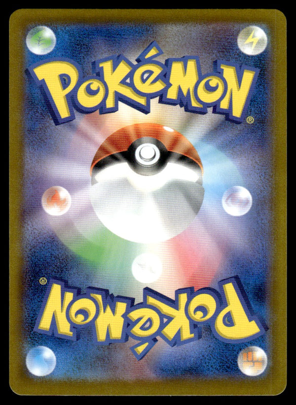 2025 Pokemon Japanese 082/080 Nymble Near Mint