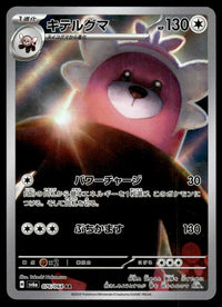 2024 Pokemon Japanese 076/064 Bewear Near Mint