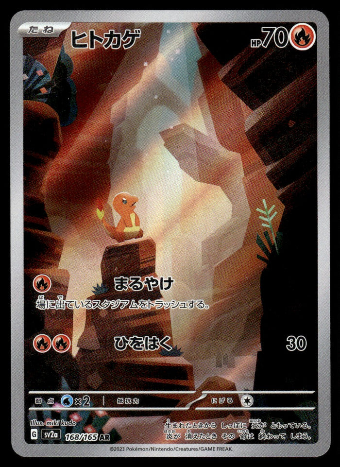 2023 Pokemon Japanese 168/165 Charmander Near Mint