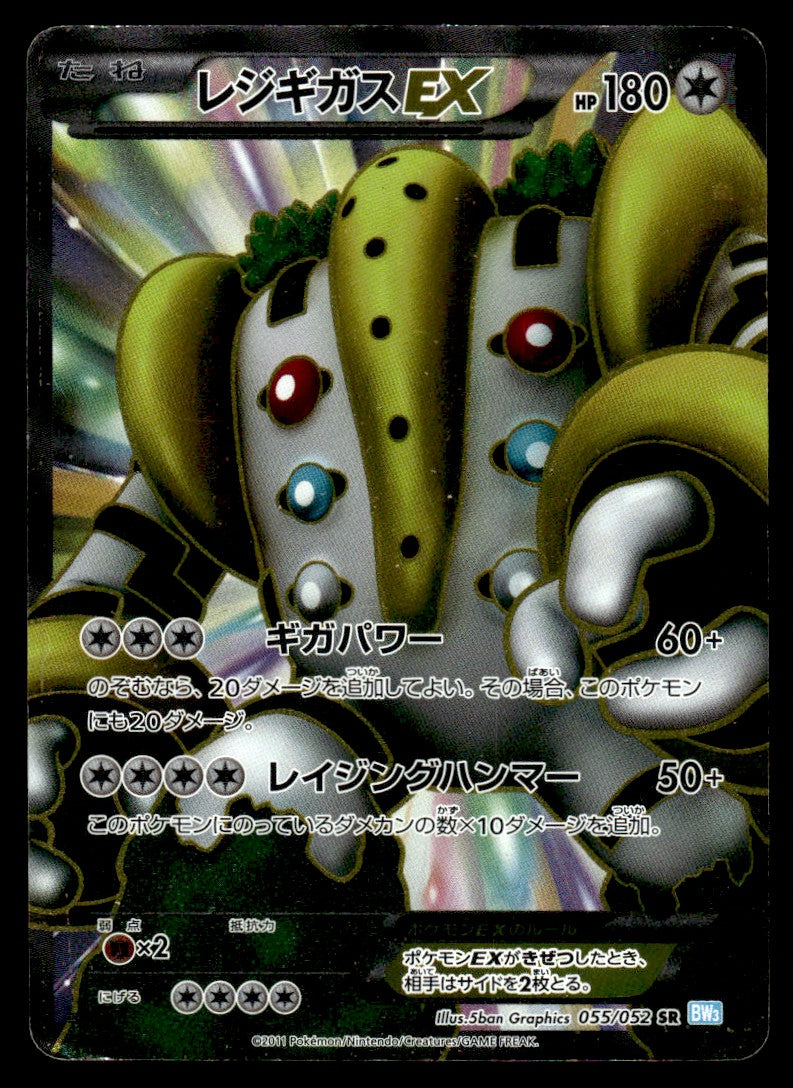 2011 Pokemon Japanese 055/052 Regigigas-EX Heavy Play