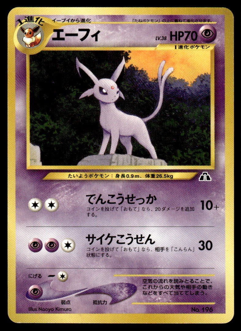 2000 Pokemon Japanese 196 Espeon Light Play
