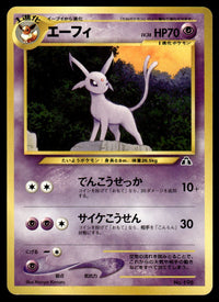 2000 Pokemon Japanese 196 Espeon Light Play