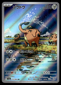 2024 Pokemon Japanese 073/064 Cufant Near Mint