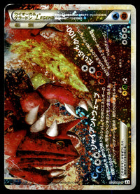 2010 Pokemon Japanese 071/080 Kyogre & Groudon Legend Bottom Heavy Play