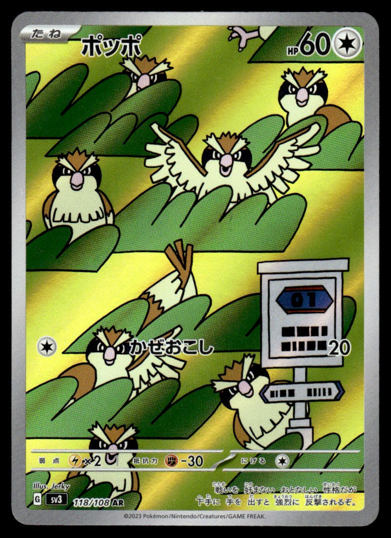 2023 Pokemon Japanese 118/108 Pidgey Near Mint