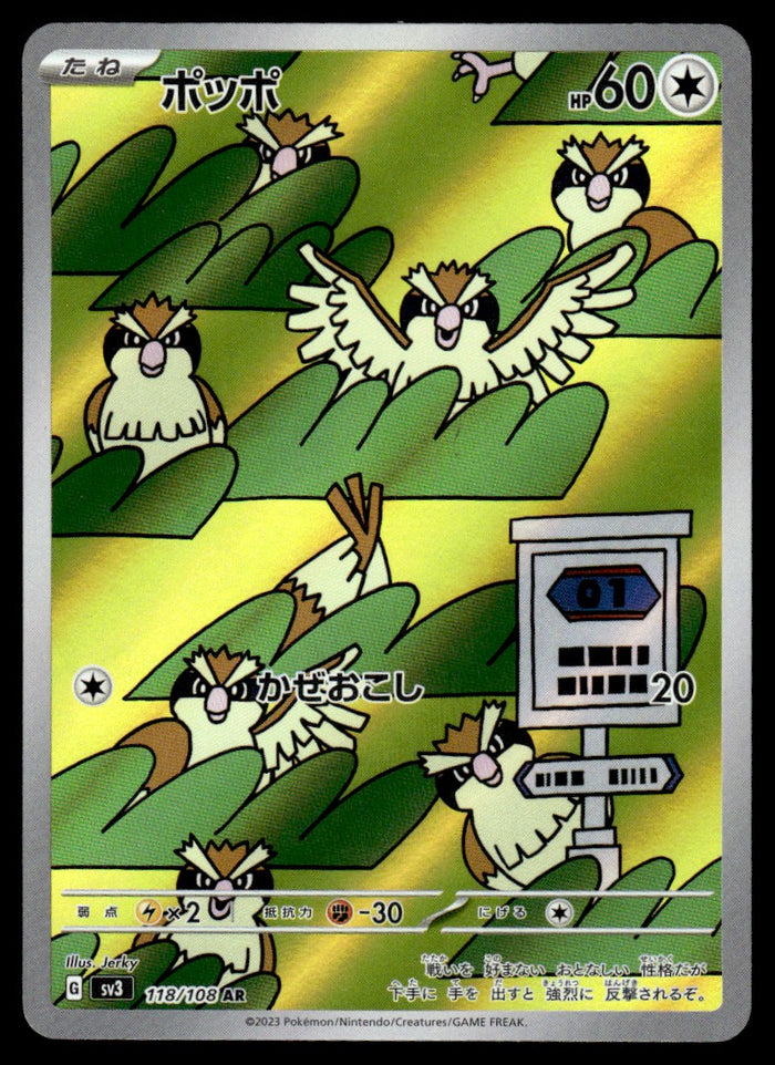 2023 Pokemon Japanese 118/108 Pidgey Near Mint