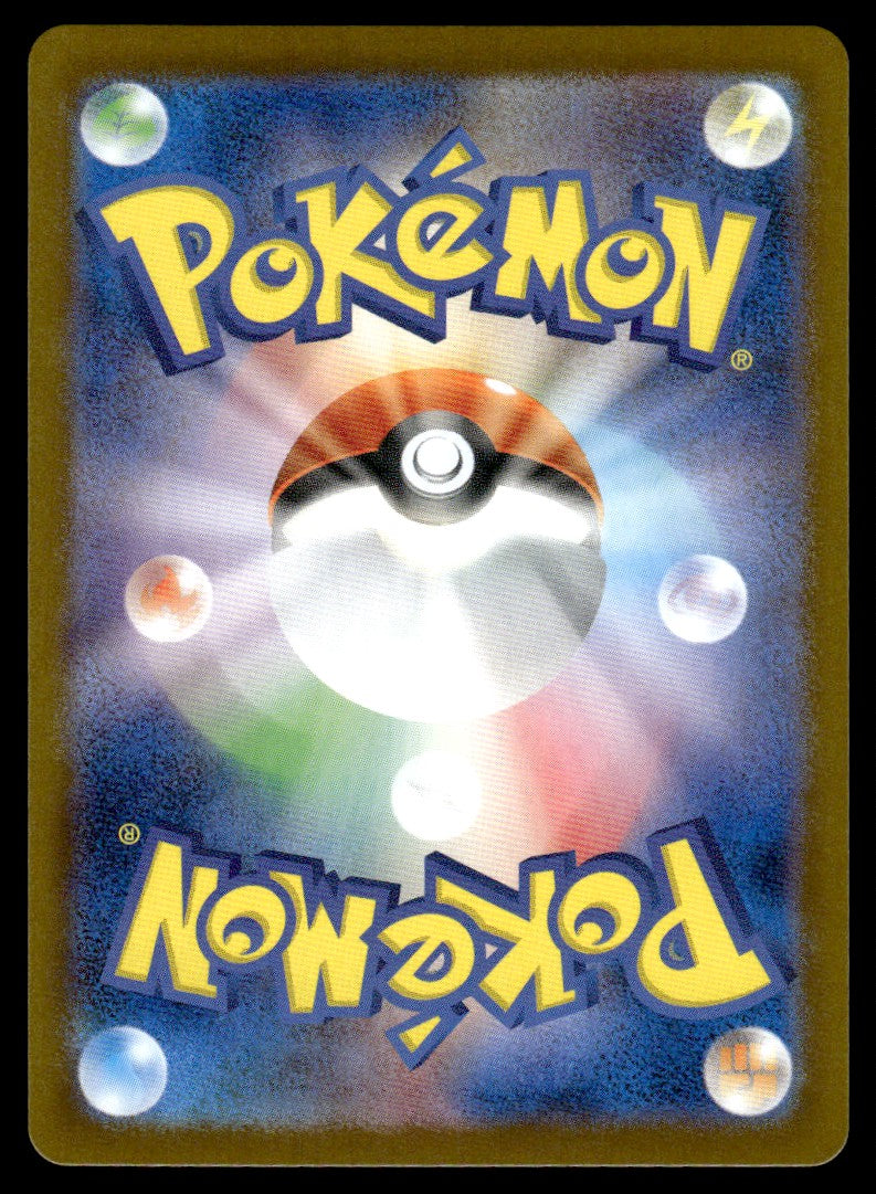 2025 Pokemon Japanese 110/100 Furret Near Mint