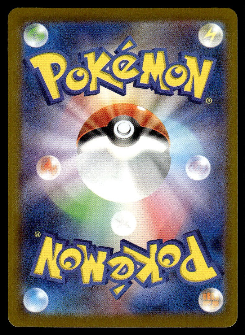 2021 Pokemon Japanese 206/184 Houndoom Near Mint