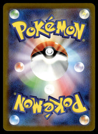 2021 Pokemon Japanese 206/184 Houndoom Near Mint