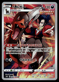 2021 Pokemon Japanese 206/184 Houndoom Near Mint