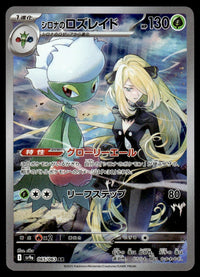 2025 Pokemon Japanese 065/063 Cynthia's Roserade Heavy Play