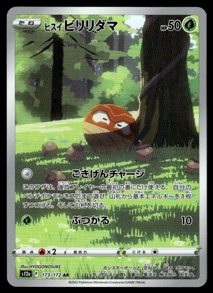 2022 Pokemon Japanese 173/172 Hisuian Voltorb Near Mint