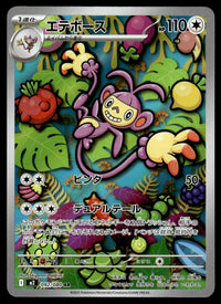 2025 Pokemon Japanese 092/080 Ambipom Near Mint