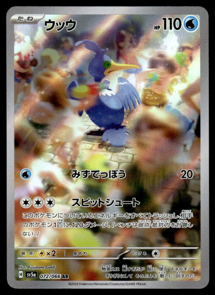 2024 Pokemon Japanese 072/066 Cramorant Near Mint