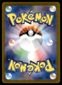 2025 Pokemon Japanese 073/063 Electrike Near Mint