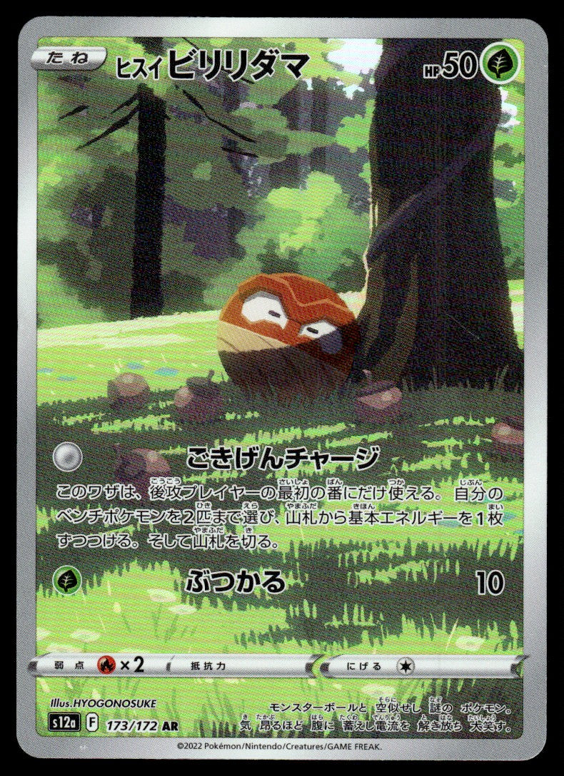 2022 Pokemon Japanese 173/172 Hisuian Voltorb Near Mint