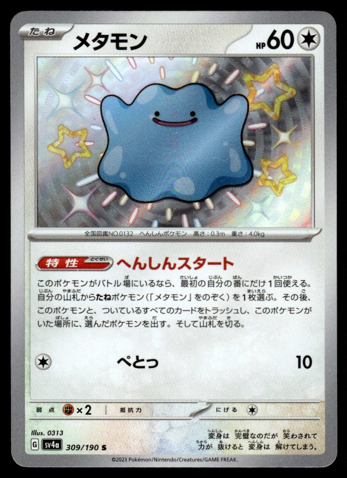 2023 Pokemon Japanese 309/190 Ditto Near Mint