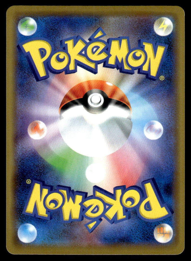 2019 Pokemon Japanese 016/173 Reshiram & Charizard GX Near Mint