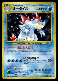 2000 Pokemon Japanese NO. 160 Feraligatr Heavy Play