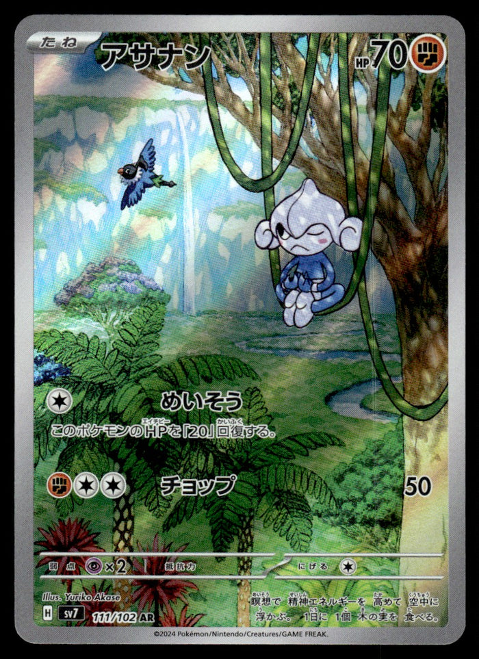 2024 Pokemon Japanese 111/102 Meditite Near Mint