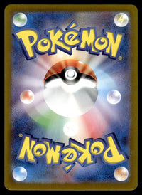 2025 Pokemon Japanese 064/063 Yanma Near Mint