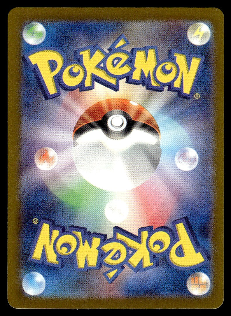 2024 Pokemon Japanese 077/071 Relicanth Near Mint