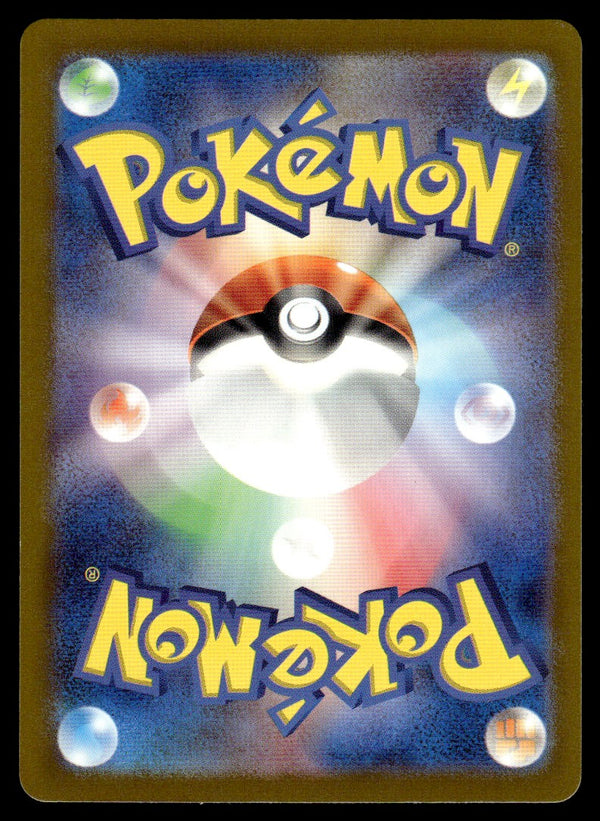 2024 Pokemon Japanese 077/071 Relicanth Near Mint