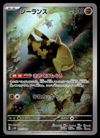 2024 Pokemon Japanese 077/071 Relicanth Near Mint