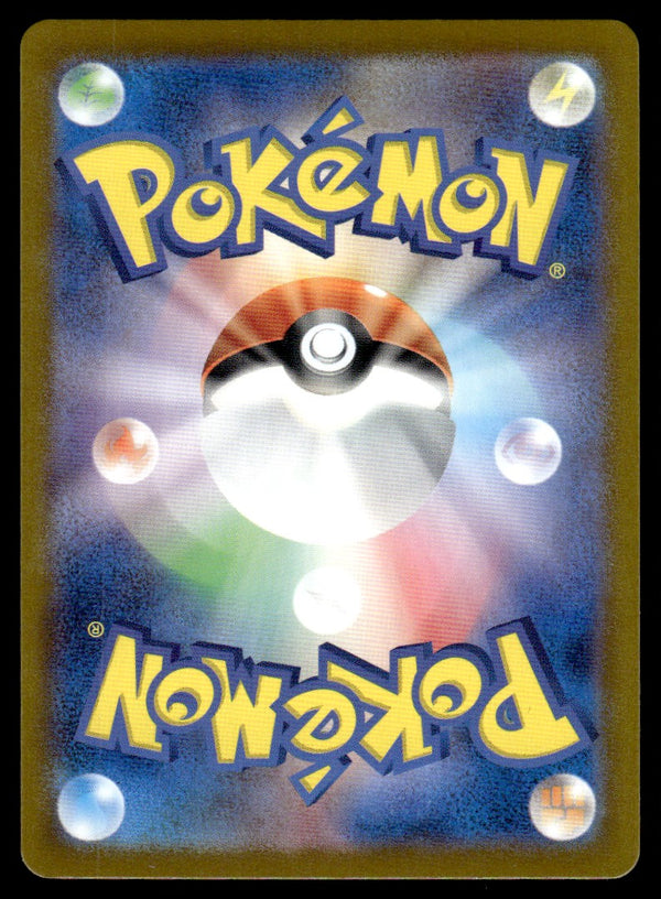 2024 Pokemon Japanese 074/064 Flapple Near Mint