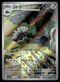 2024 Pokemon Japanese 111/101 Lairon Near Mint