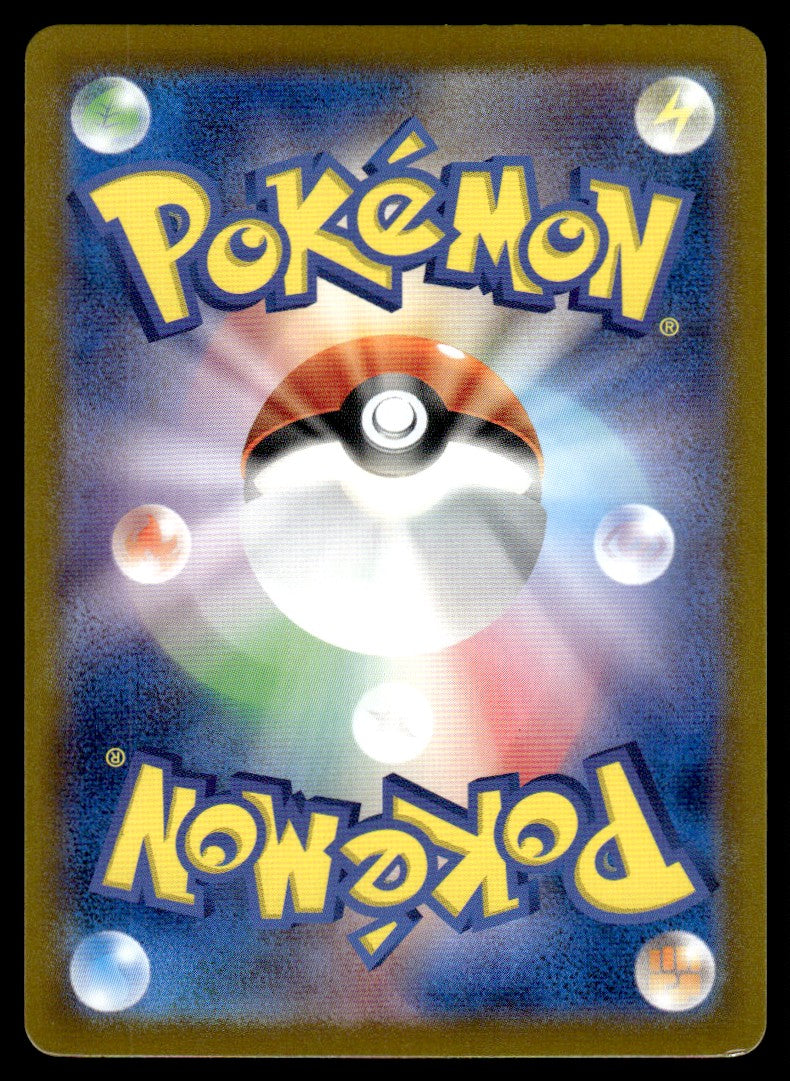 2024 Pokemon Japanese 106/102 Raboot Near Mint