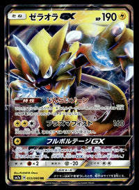 2018 Pokemon Japanese 033/060 Zeraora GX Near Mint