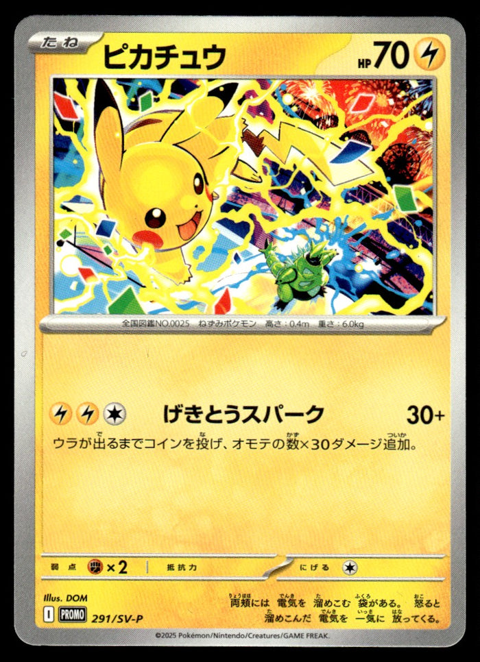 2025 Pokemon Japanese 291/SV-P Pikachu Near Mint