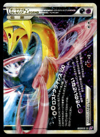 2010 Pokemon Japanese 036/040 Darkrai & Cresselia Light Play