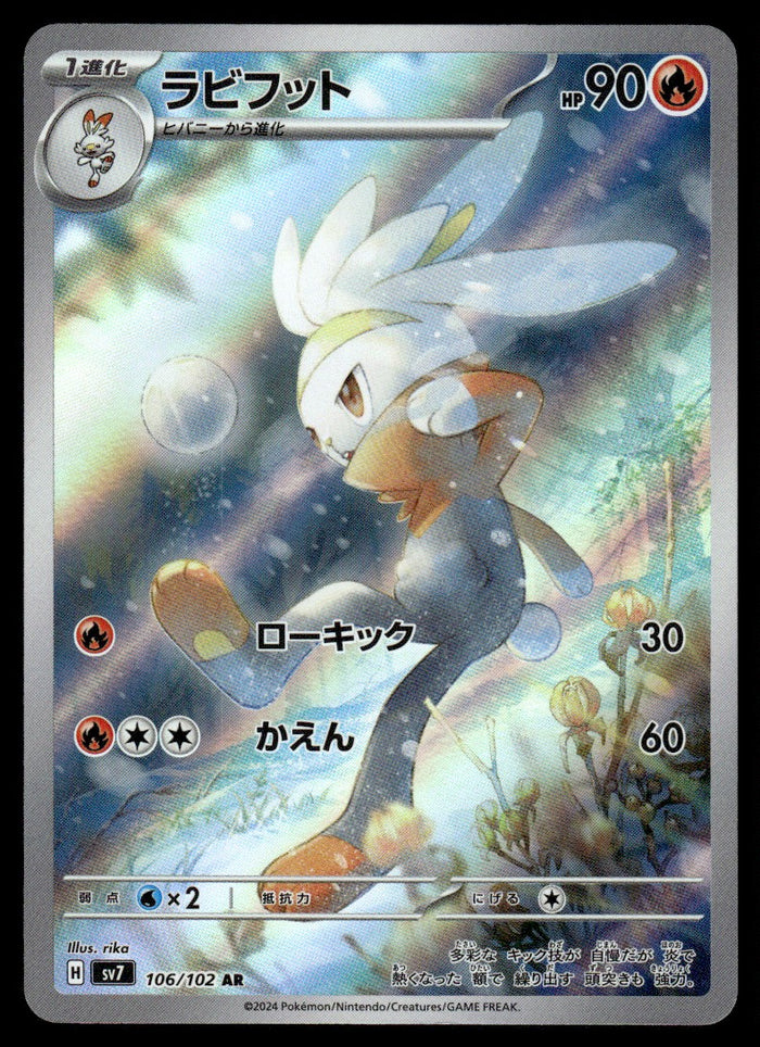 2024 Pokemon Japanese 106/102 Raboot Near Mint