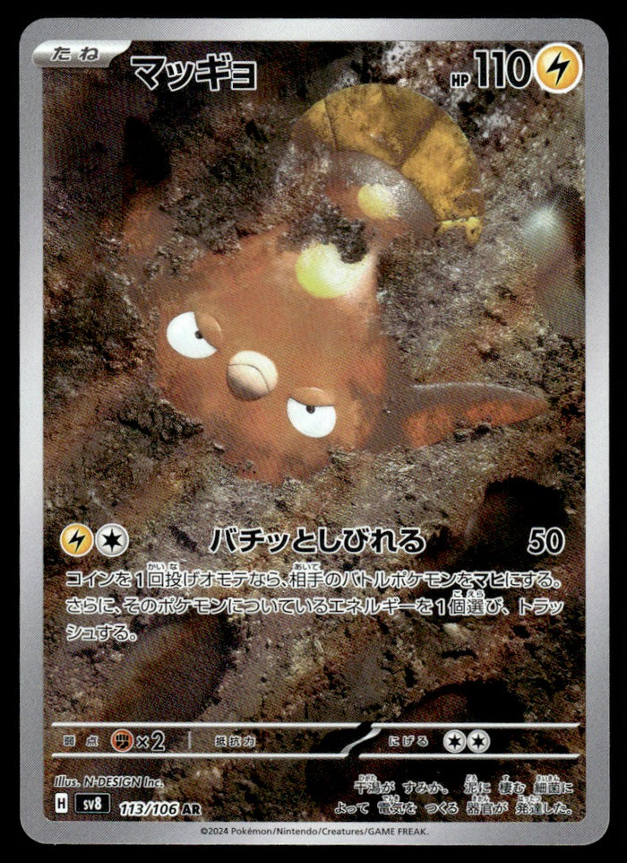 2024 Pokemon Japanese 113/106 Stunfisk Near Mint