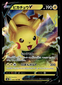 2021 Pokemon Japanese 045/184 Pikachu V Near Mint