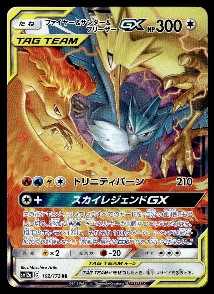 2019 Pokemon Japanese 102/173 Moltres & Zapdos & Articuno GX Near Mint