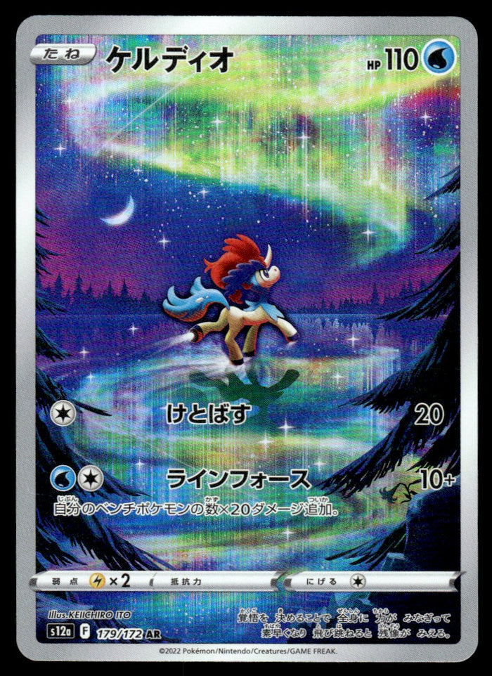 2022 Pokemon Japanese 179/172 Keldeo Near Mint