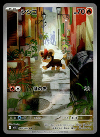 2025 Pokemon Japanese 066/063 Litleo Near Mint