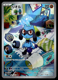 2023 Pokemon Japanese 086/078 Riolu Near Mint