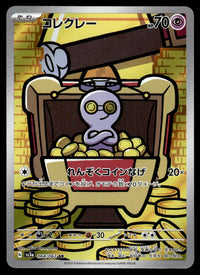 2023 Pokemon Japanese 068/062 Gimmighoul Near Mint