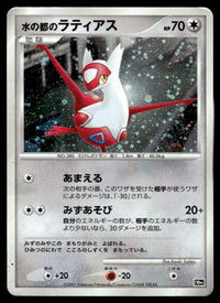 2007 Pokemon Japanese 10TH Latias Heavy Play