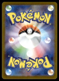 2025 Pokemon Japanese 071/063 Alakazam Near Mint