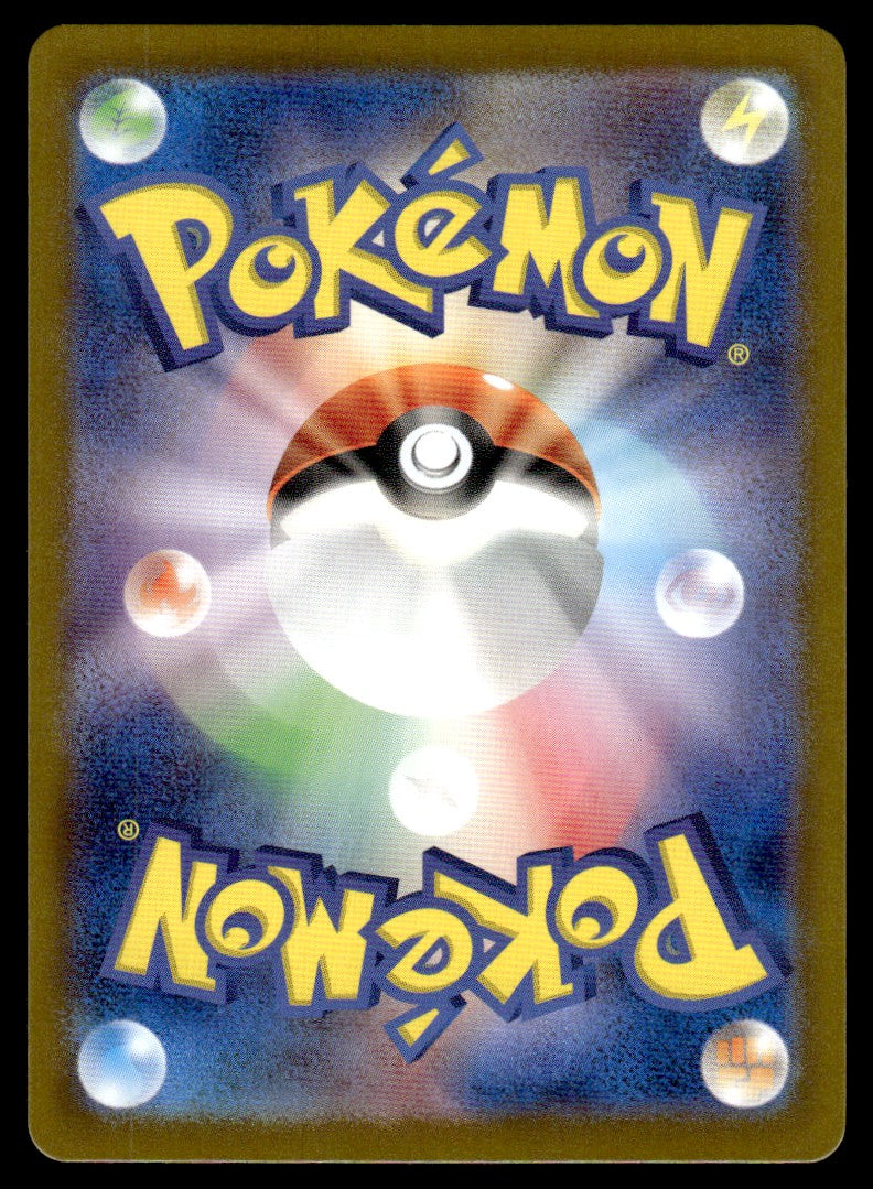 2024 Pokemon Japanese 113/102 Archaludon Near Mint